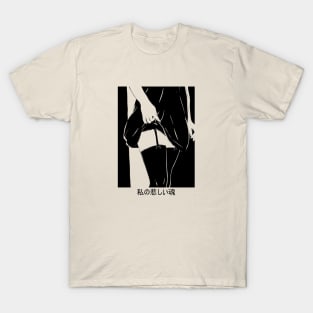 My sad soul - 私の悲しい魂 T-Shirt